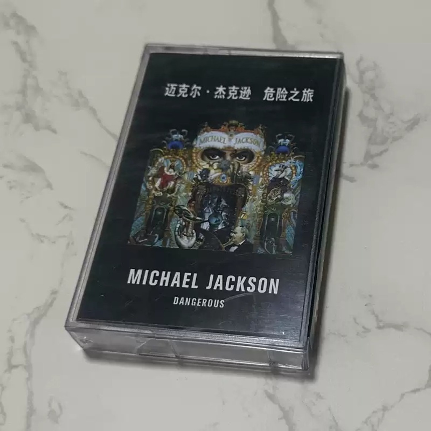 Musical Instrument ____ - Retro Pop‑R&B Dance Music Cassette Tape