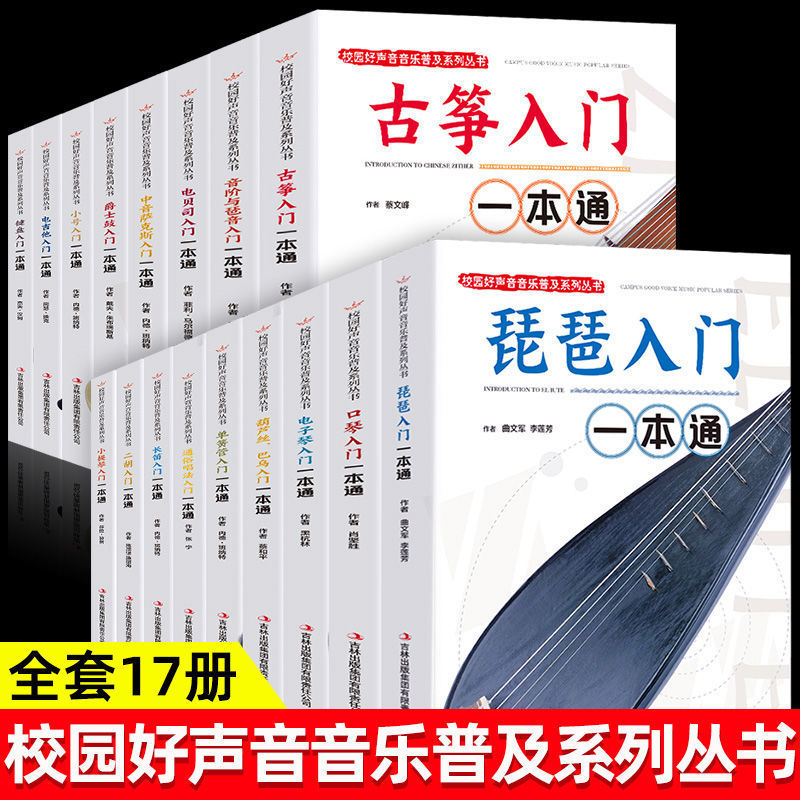 Introduction To Musical Instru - Erhu Violin Chinese ulasan dan harga