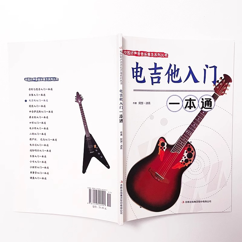 Introduction To Musical Instru - Erhu Violin Chinese ulasan dan harga