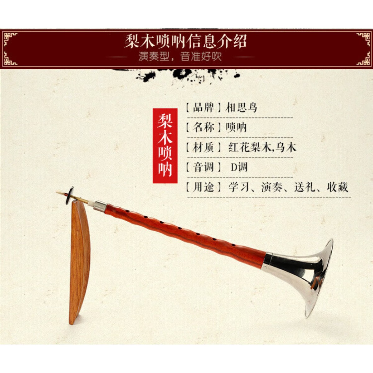 Ebony Wood Suona Horn D Key Co - Musical Instrument ____ ulasan dan harga