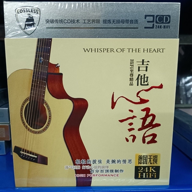 Car CD Disc with Pure Guitar I - Song With Musical Instrument ulasan dan harga
